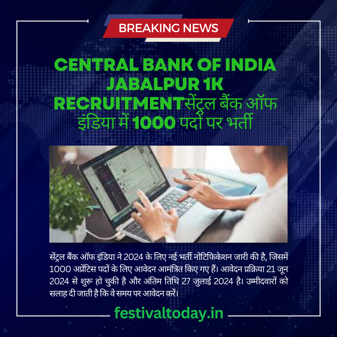 central bank of india jabalpur 1K recruitmentसेंट्रल बैंक ऑफ इंडिया में 1000 पदों पर भर्ती